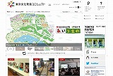 東京文化発信プロジェクト