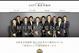 JAZY特許事務所