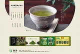 共栄製茶株式会社
