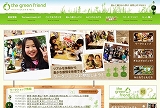 greenfriend project